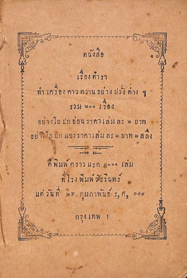 อ่านแล้วหิว