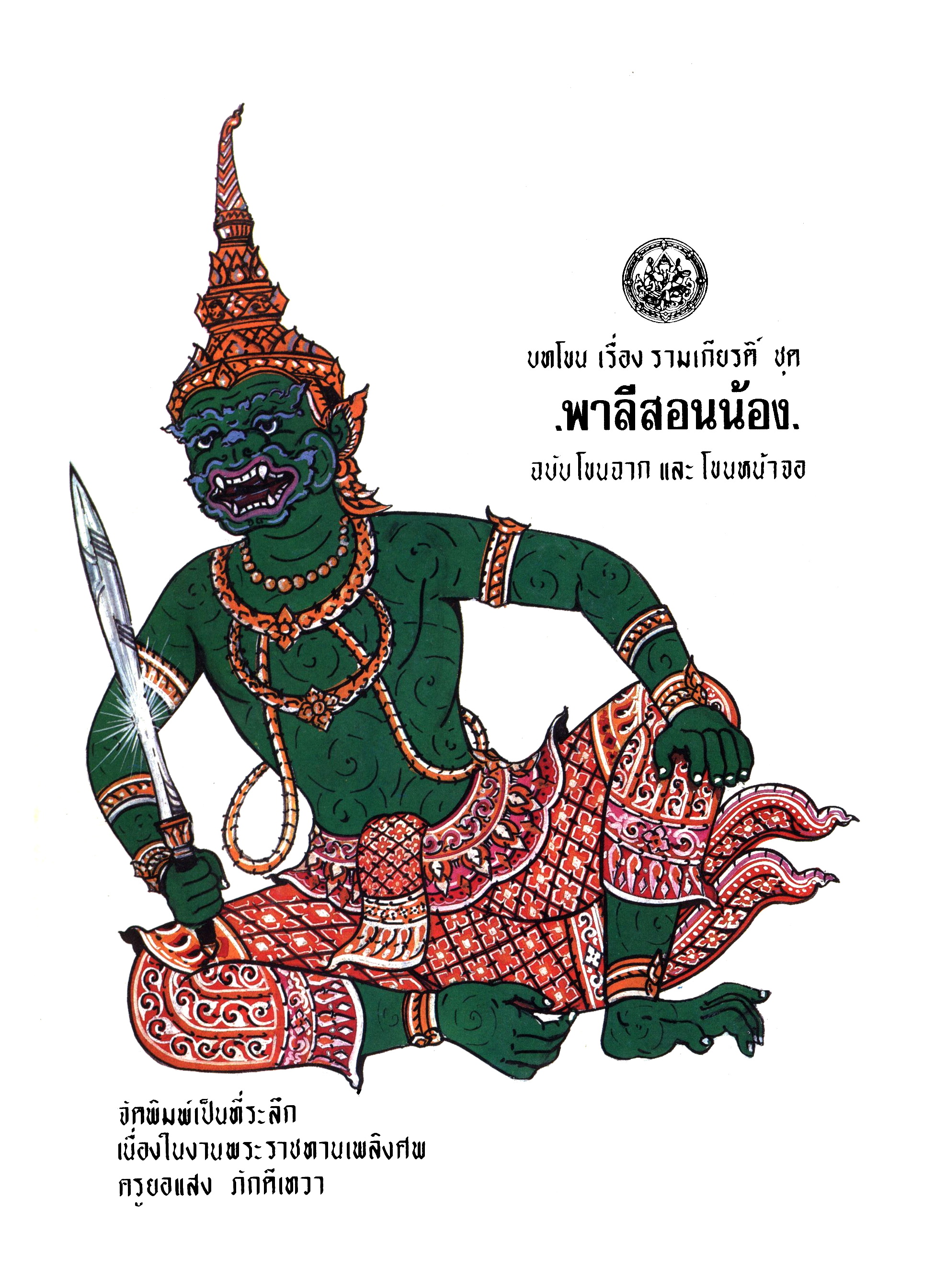 หนังสือแนะนำ
